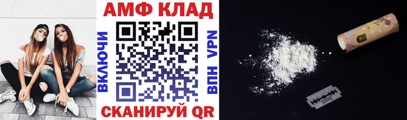 Купить где  Серов  АМФ VHQ 