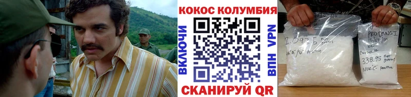 Купить  Серов  COCAIN Колумбийский 