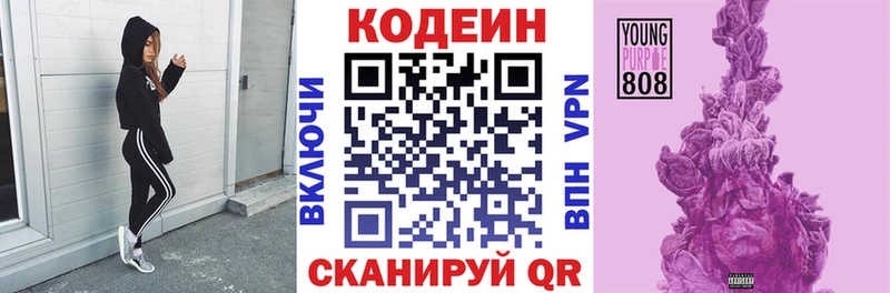 Купить где  Серов  Codein Purple Drank 