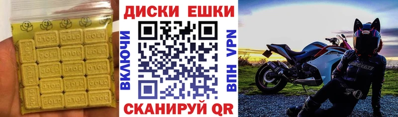 Купить закладки  Серов  ЭКСТАЗИ круглые 